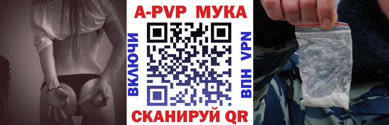 наркотики  Каспийск  A-PVP мука 
