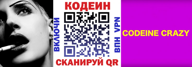 цены Каспийск Кодеиновый сироп Lean напиток Lean (лин)